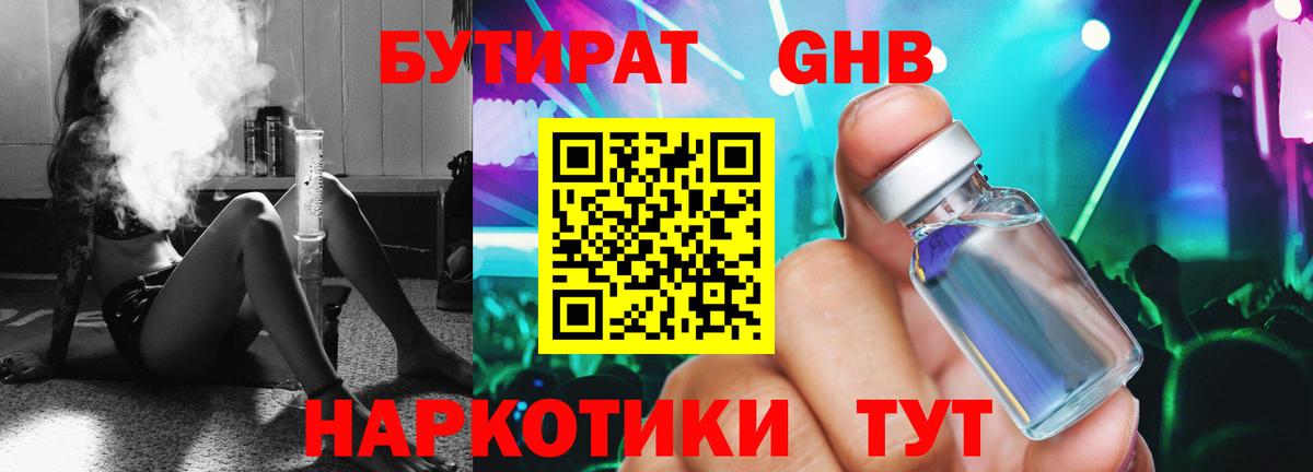 БУТИРАТ оксана  БУТИРАТ  Сосновоборск  Вход с VPN 