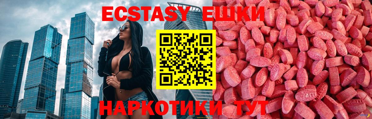 Ecstasy  Экстази louis Vuitton  Сосновоборск  Вход с VPN  сколько стоит  Ecstasy Cube 