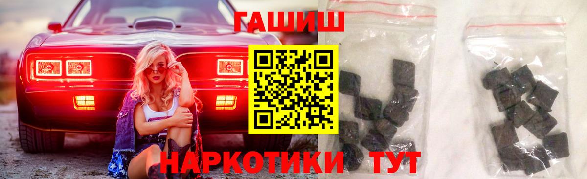 ГАШ Premium  Вход с VPN  Сосновоборск  ГАШ 40% ТГК 