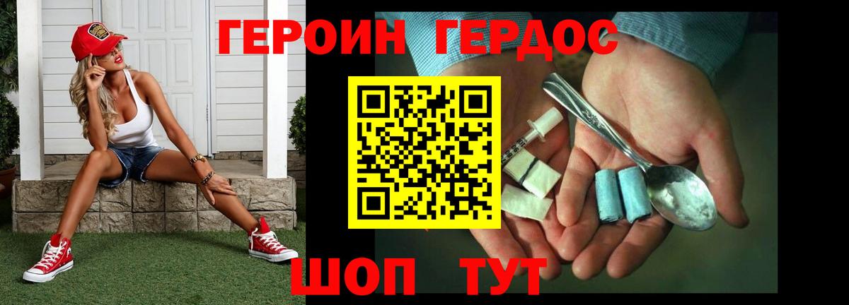 Сосновоборск  Героин Heroin  Вход с VPN 