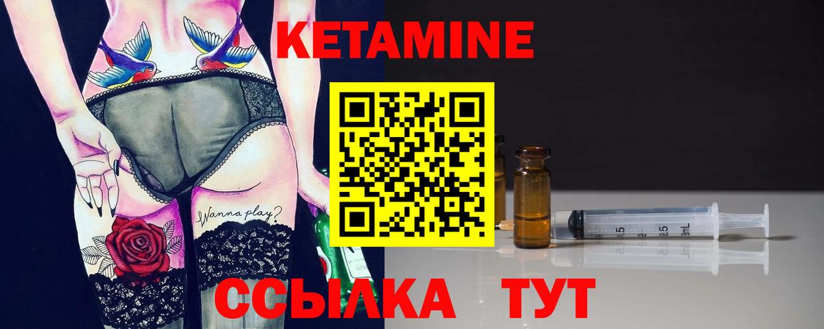 КЕТАМИН ketamine Сосновоборск