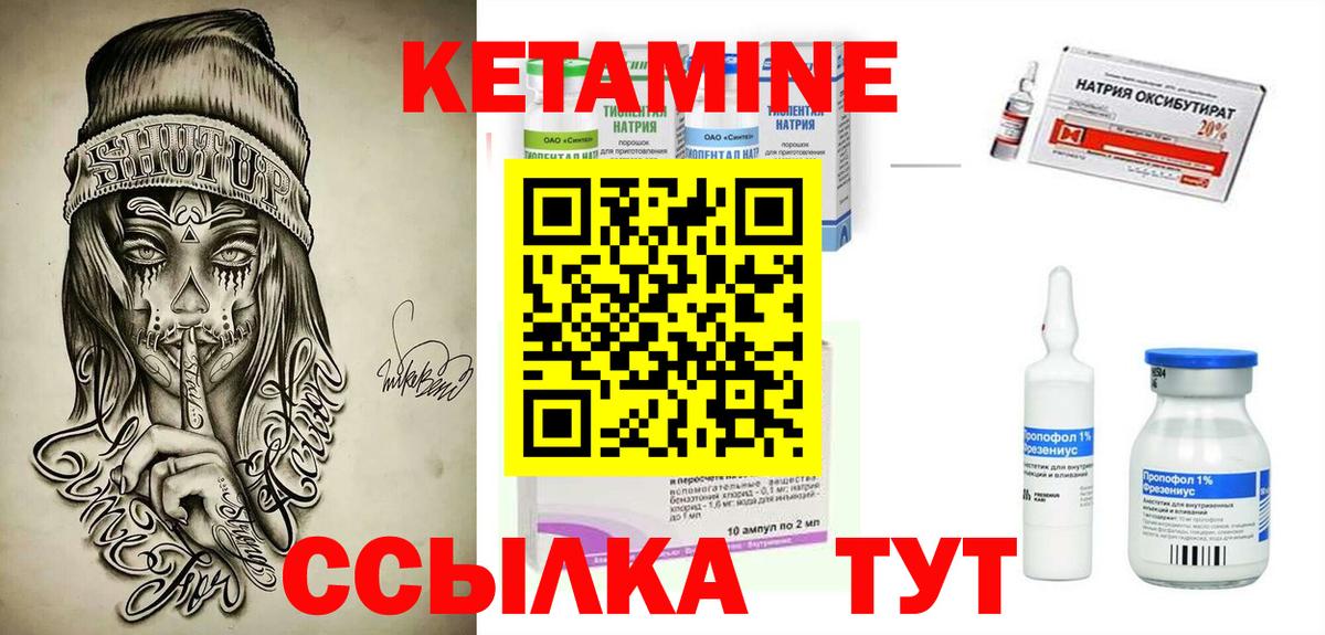 КЕТАМИН VHQ  Вход с VPN  Сосновоборск  КЕТАМИН ketamine 