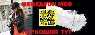 мефедрон мука Рязань