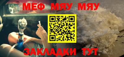 мефедрон мука Рязань