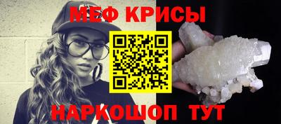 мефедрон мука Рязань