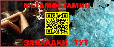 мет Рыбинск