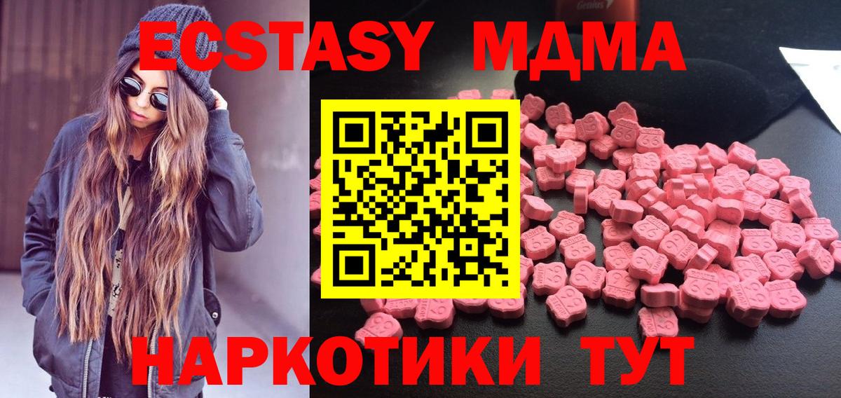 MDMA молли  Вход с VPN  Сосновоборск  МДМА Molly 