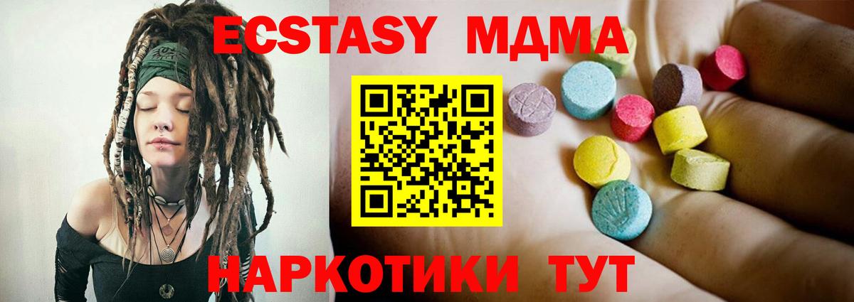 МДМА кристаллы Сосновоборск