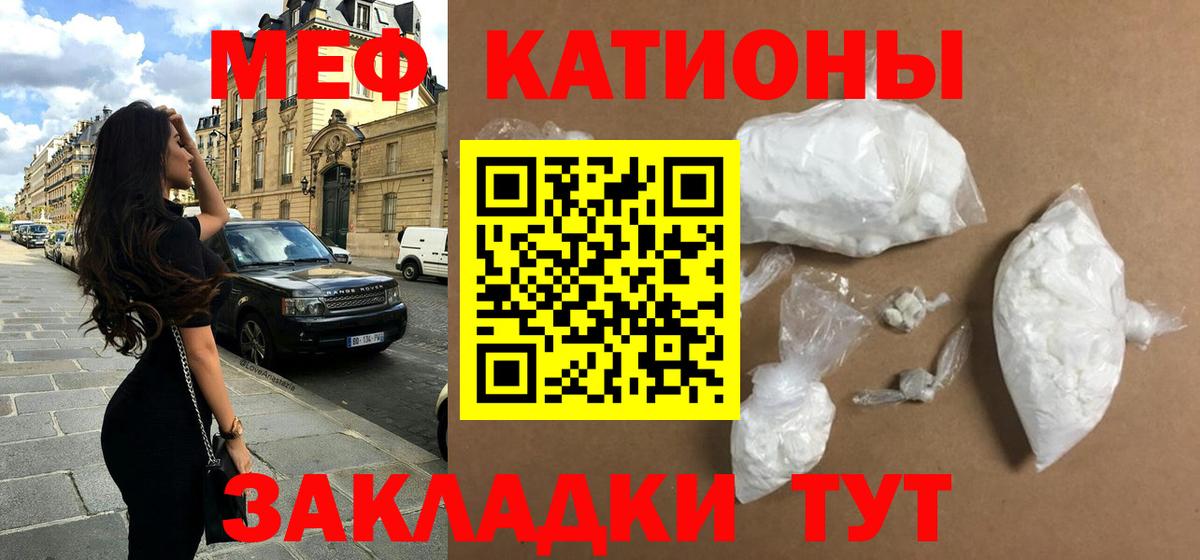 Мефедрон кристаллы  Вход с VPN  Меф  Мефедрон VHQ  Сосновоборск 