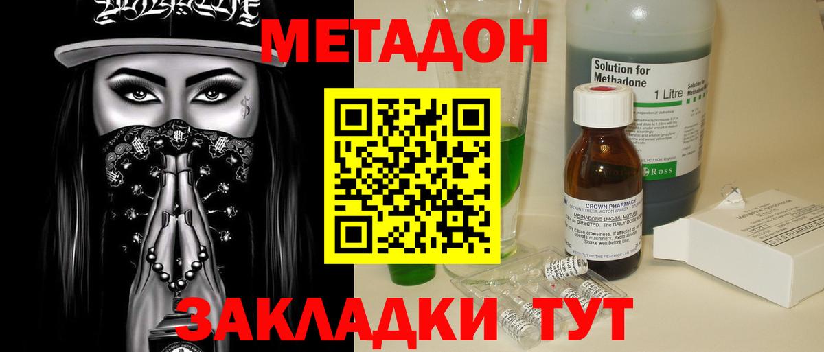Сосновоборск  МЕТАДОН мёд  Вход с VPN  Метадон белоснежный 