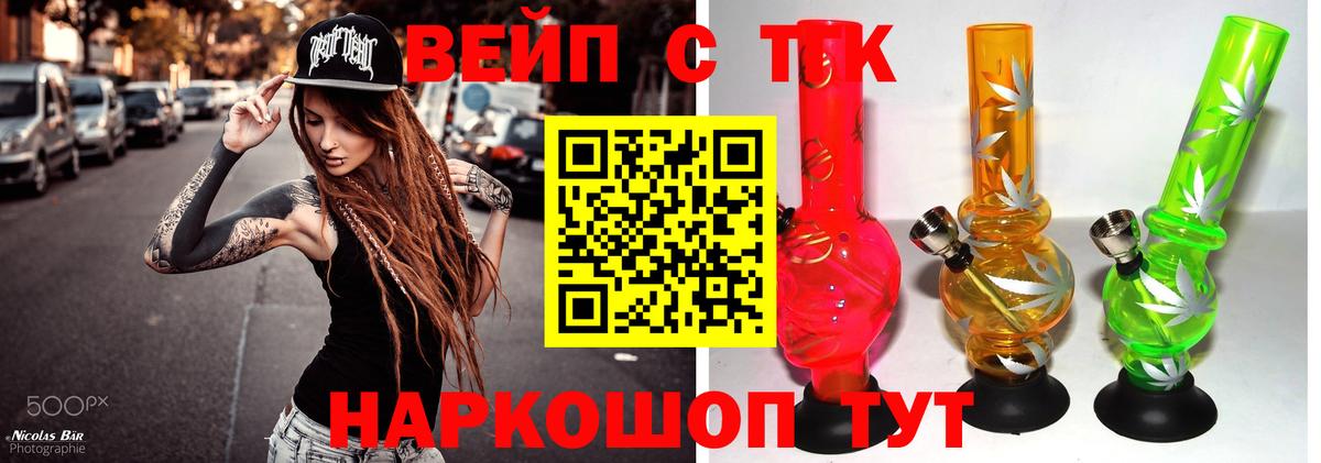 Сосновоборск  Дистиллят ТГК вейп  Дистиллят ТГК Wax  Вход с VPN 