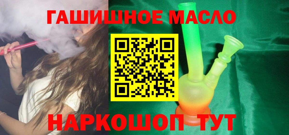 Дистиллят ТГК гашишное масло Сосновоборск
