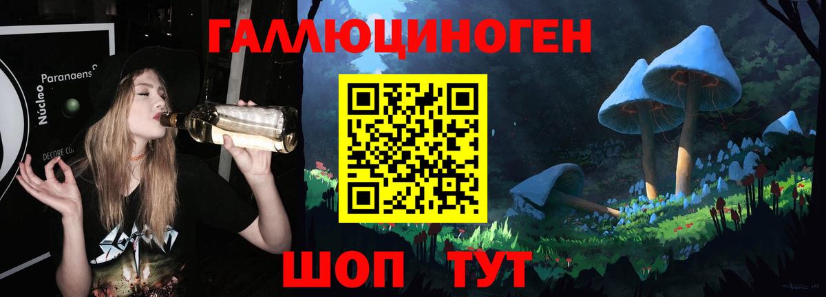 Галлюциногенные грибы мухоморы  Галлюциногенные грибы ЛСД  Вход с VPN  Сосновоборск 