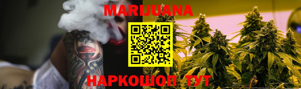 Сосновоборск  Марихуана AK-47  Шишки марихуана Amnesia  Канабис планчик  Вход с VPN 